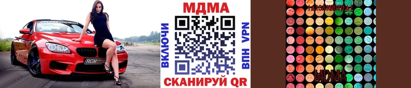 Купить  Каменск-Шахтинский  MDMA crystal 