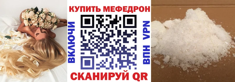 Мефедрон мяу мяу  Купить где  Каменск-Шахтинский 